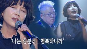 인생을 담은 노래, 김혜림 - 날 위한 이별 (with.김형석)