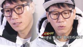 왕코형 지석진, 눈치테스트 0% ‘폭소’