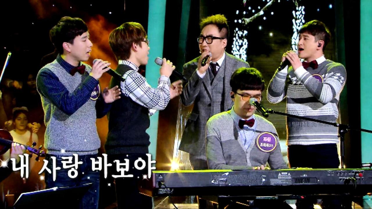 박명수·포쌤의 예상을 깬 놀라운 무대 ‘바보에게 바보가’ | ZUM TV 박명수·포쌤의 예상을 깬 놀라운 무대 ‘바보에게 바보가’