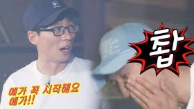 유재석, 매달리기 반칙 이광수에 ‘따귀 응징’