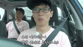 유재석, 아내 나경은에 감사 “어머니, 정말 위대해”