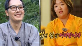 하재숙·김풍 실력 빨아먹는 “육중완 법칙 있다” 불만!