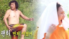 페이, ‘훌훌 벗는 자연인’ 육중완 탈의에 ‘경악’