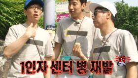 유재석·이광수·지석진, 다시 모여 더 슬픈 ‘꽝 손 트리오’