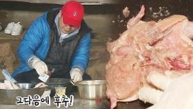 박재홍 표 통닭 만들기 비법 大 공개!