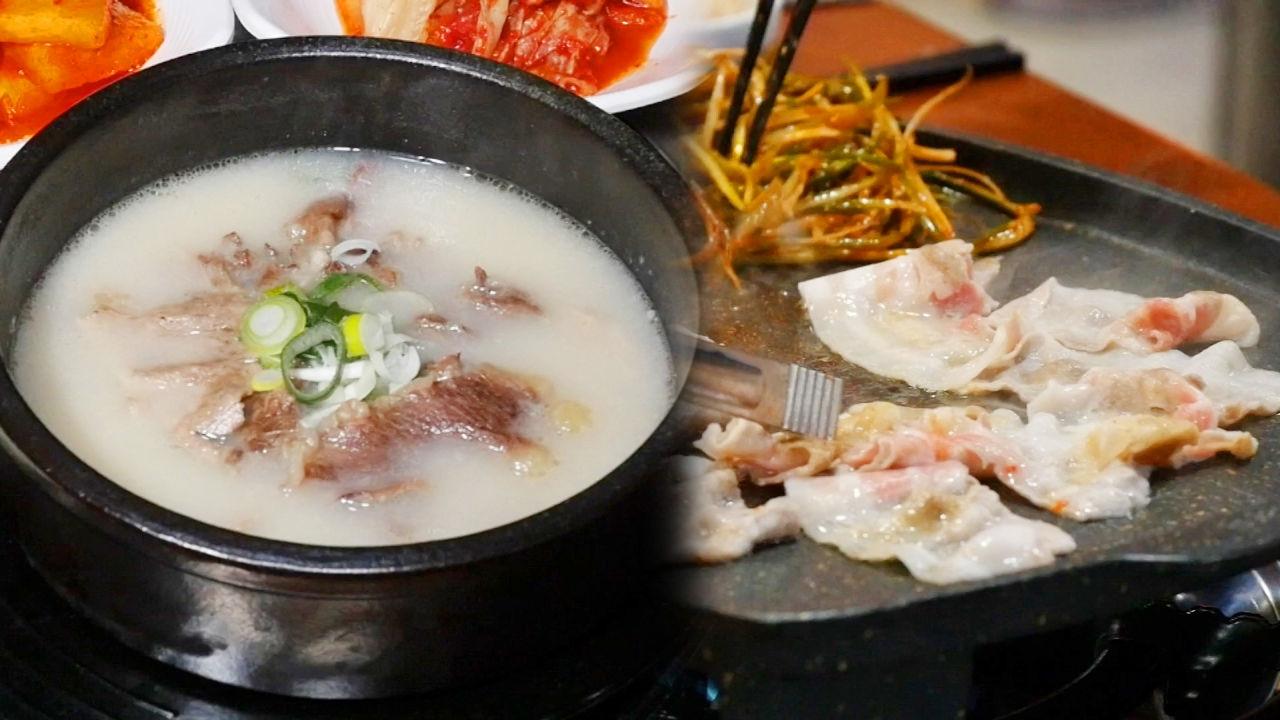 ‘가성비 갑 of 갑’ 5000원 설렁탕·2900원 대패삼겹살 | ZUM TV