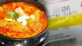 놀라운 가격, 6000원으로 즐기는 국내산 ‘뚝배기 갈비찜’