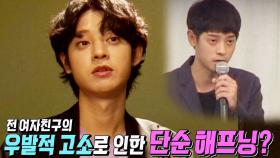 정준영, 몰카 촬영 유포 피해자 ‘최소 10여 명’