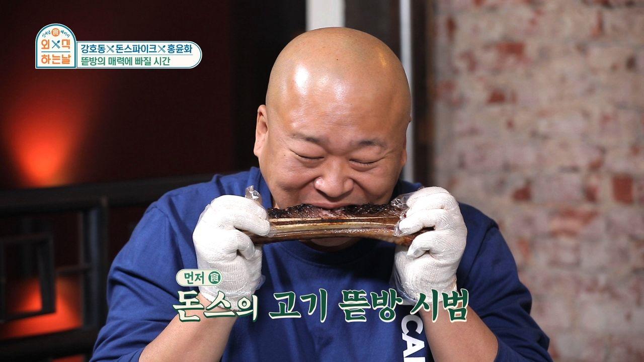 고기 아저씨 돈스파이크의 고기 과학기술(?)을 영접한 강호동의 반응 : TV줌 고기 아저씨 돈스파이크의 고기 과학기술(?)을 영접한 강호동의 반응
