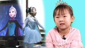 5살 언어 마술사 황서연의 중국어로 부르는 ‘Let it go’