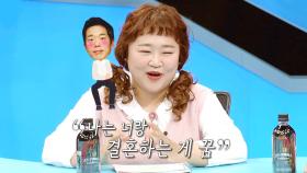 “결혼 준비 싸울 일 없어” 홍윤화, 예비 신랑 김민기 자랑 삼매경