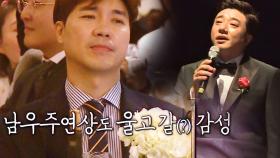박수홍, 절친 배기성 결혼식 보며 ‘복잡·미묘한 심정’