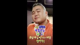 [티저] SBS 방과 후 힙합 킬라그램 편 #레츠기릿 #중독티저