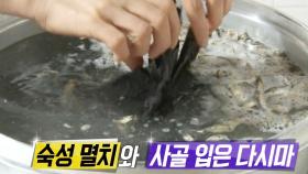 강릉 장칼국수 환상 국물 맛의 비밀 ‘숙성 멸치·사골 입은 다시마’
