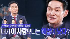 “안정환·이영표 커 보여” 최용수, 해설위원 데뷔 후 ‘겸손 모드’