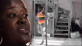 “좋아하는 일은 잘하는 일이 된다” 111kg 폴 댄서의 명언!