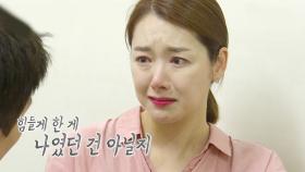 소이현, 딸에 대한 미안함에 좀처럼 ‘멈추지 않는 눈물’