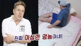 하일, 샘 해밍턴에 질투심 폭발 “진짜 이상한 양놈이네”