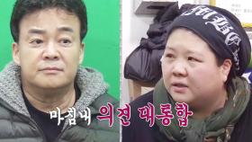 백종원, 마침내 국숫집 사장님과 의견 대통합? ‘훈훈한 결말’