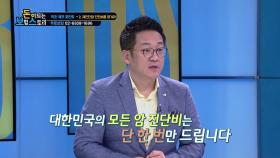 대한민국의 모든 암 진단비는 단 한번 지급된다!?