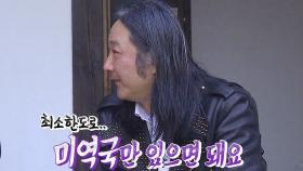 김도균, 멤버들 놀라게 한 깜짝 고백 “내일이 내 생일”