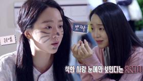 [메이킹] 신혜선, 서른 살로 간주점프한 #귀염뽀짝 우서리