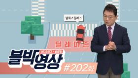 황색신호에 멈추지 않은 자…제202화 교차로 유턴하던 택시와 충돌