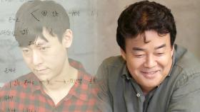 백종원, 경양식 사장에게 준 숙제 검사하며 ‘헛웃음’