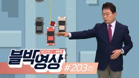 예외는 있다…제203화 좁은 길 주행 중 개문사고