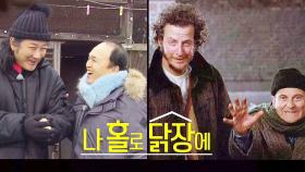 김광규·김도균, 영화 속 도둑들과 놀라운 싱크로율!