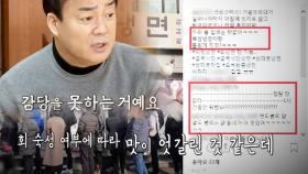 “테이블 빼시라” 백종원, 맛 유지 안되는 냉면집에 충고