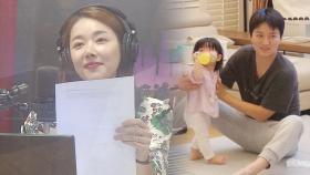 소이현, 퍼펙트한 라디오 DJ 데뷔 ‘목소리 최고’