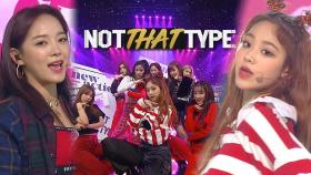 넘치게 당당한 ‘구구단’의 멋쁨 폭발 컴백 무대 ‘Not That Type’