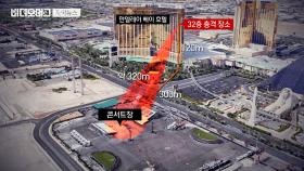 32층에서 비처럼 쏟아진 총탄…치밀한 범행 정황