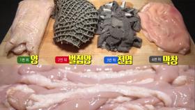 사골부터 내장까지~ 비타민 집합체 ‘한우’ (살맛나십쇼)