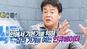 “응원의 시선으로 봐야” 백종원, 새내기 청년구단에 대한 애착 가득 시선