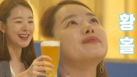 소이현, 시원한 맥주 한 잔에 세상을 다가진 표정 ‘맥주 가글’