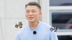 유현수 셰프, 식재료 찾는 여정 함께할 든든한 지원군 ‘수줍은 등장’