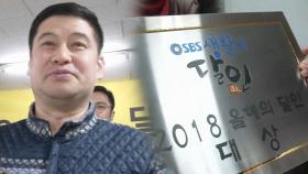 2018년 올해의 달인 대상 ‘양복 원단 검수, 김정철 달인’