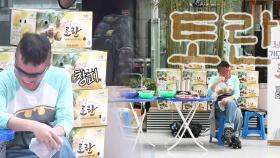김건모, 부끄러움 가득 안은 채 SBS에서 토란 판매 시작