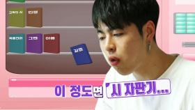 구준회, 불닭X면 먹다 떠올린 시상 ‘시 자판기’