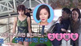 [메이킹] 로코의 여왕 ‘황정음’ 커플 매니저가 된 이유는?