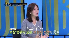 부담스러운 고액암 치료비, 암보험 가입 꿀팁