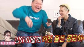 송민호, 출생의 비밀 봉인 해제하는 엄마 말에 멘붕