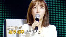 “고기 맛을 본 아기 사자” 김이나, 15세 듀오에 독특한 심사평!