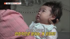 초보 엄마를 위한 아이 재우는 꿀팁!