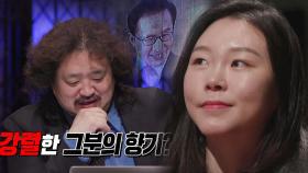 [3월 8일 예고] 30조 클라스… MB Style?! (그리고, 노선영 선수 독점 인터뷰)