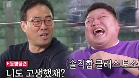 “니도 고생했재?” 풍문만 가득한 천하장사 루머