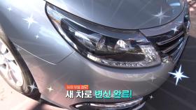 세차 계의 어벤져스가 떴다!