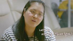 “내가 왜 이런 일을 당해야 할까?” 워킹맘의 어려움